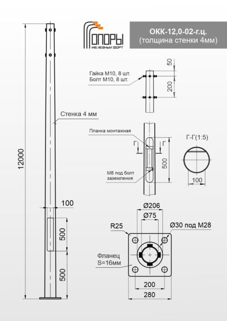 Опора освещения ОКК 12.0-02 толщина стенки 4 мм