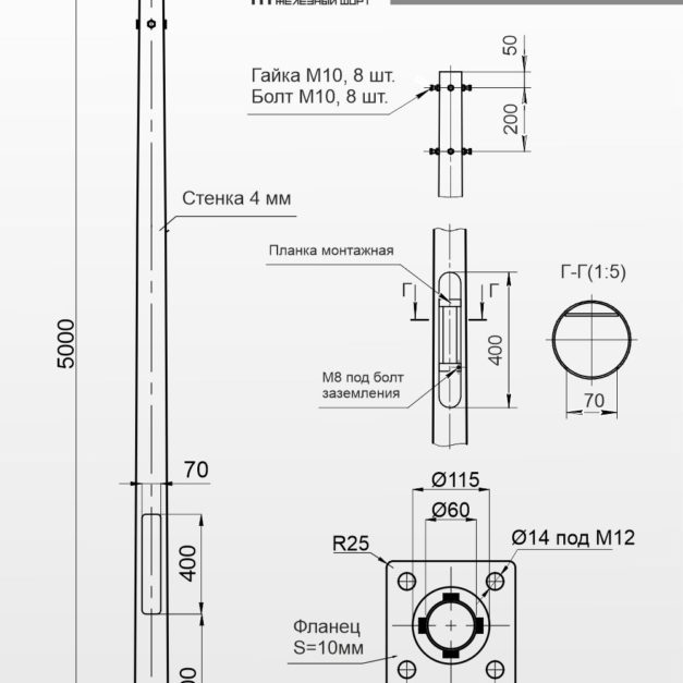 Опора освещения ОКК 5.0-02 толщина стенки 4 мм