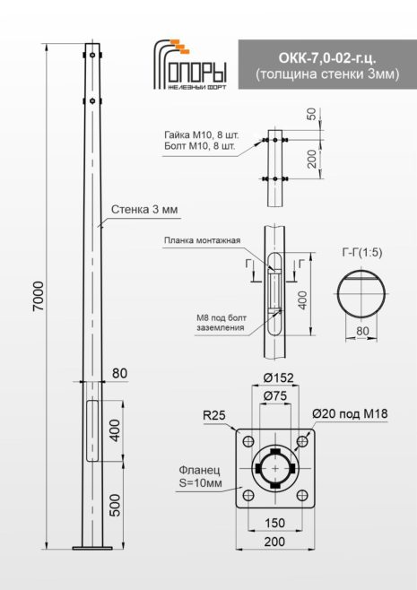 Опора освещения ОКК 7.0-02 толщина стенки 3 мм